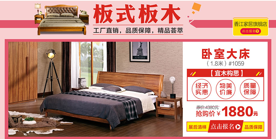 宜木构思,香江家居旗舰店,广州家具卖场,家具网上商城